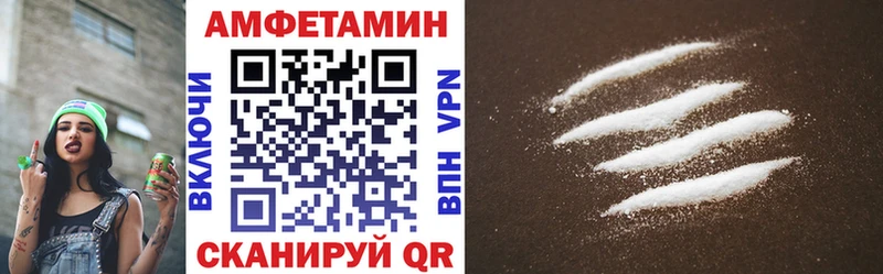 АМФЕТАМИН VHQ  Куровское 