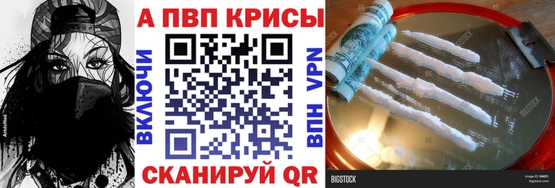 A-PVP СК КРИС  блэк спрут ссылки  Куровское  хочу  