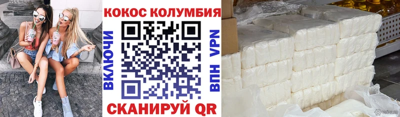 Кокаин 98%  Куровское 