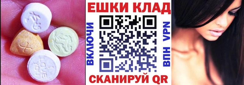 ЭКСТАЗИ 300 mg цена Куровское