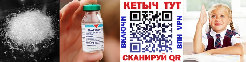 КЕТАМИН ketamine  Куровское 