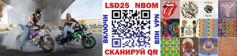 продажа наркотиков Куровское Марки 25I-NBOMe 1500мкг